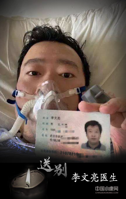 钟南山谈李文亮事件始末 李文亮发现新型肺炎疫情怎么回事（4）