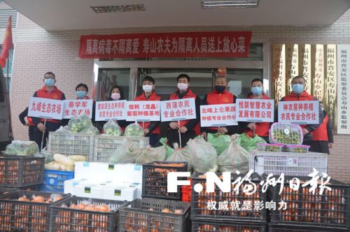 寿山农民冒雨为医护人员送菜。（寿山乡供图）
