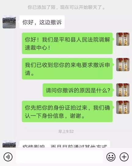 漳州法院：司法服务不打烊 公平正义不受阻
