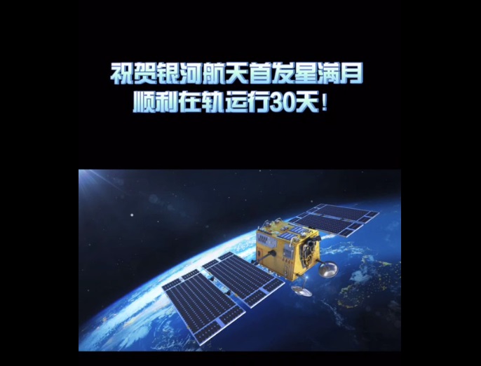 我国首颗5G卫星通信试验成功：通信能力达10Gbps