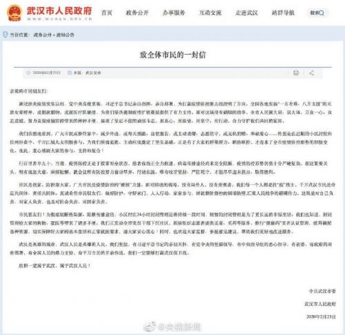 武汉小区村庄24小时封闭管理还将持续！武汉疫情最新消息动态