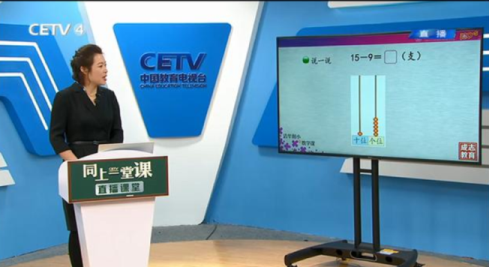 CETV4课堂怎么回看直播 CETV4课堂直播回看教程
