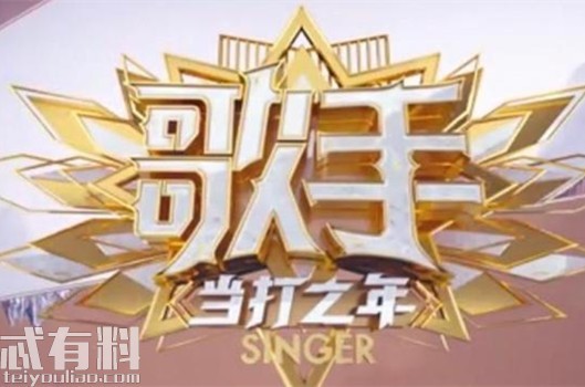 歌手2020第三期排名完整版：华晨宇第二名 第一名居然是她