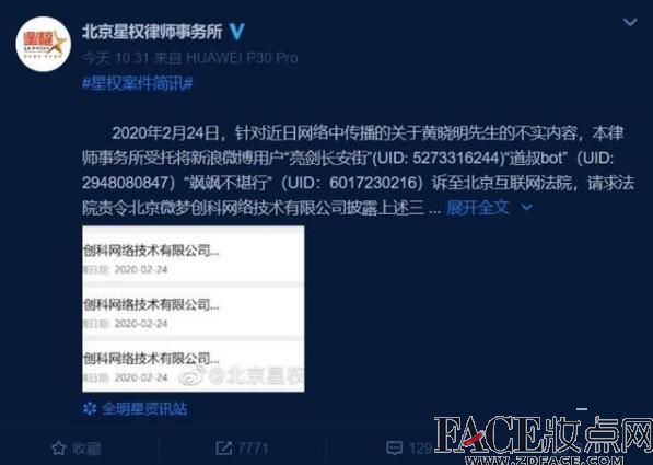 黄晓明起诉多位网友怎么回事 黄晓明最新消息说了什么