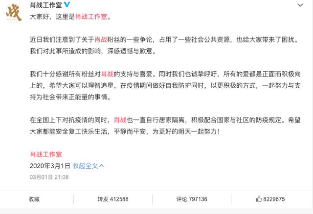 肖战粉丝举报Ao3事件经过 网友为什么要黑肖战 肖战方道歉说了什么