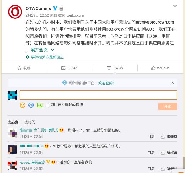 肖战粉丝举报Ao3事件经过 网友为什么要黑肖战 肖战方道歉说了什么