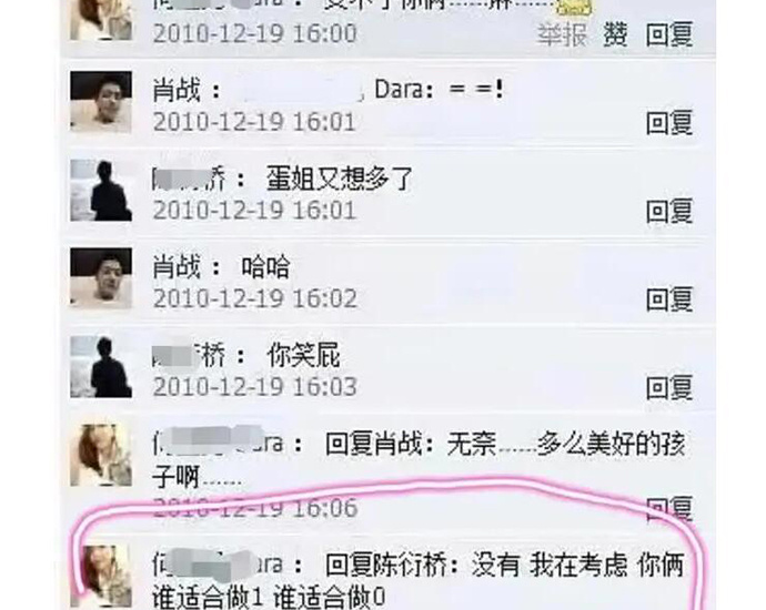 肖战大尺度言论怎么回事 肖战摸胸摸屁股不尊重女性肤色歧视真的吗
