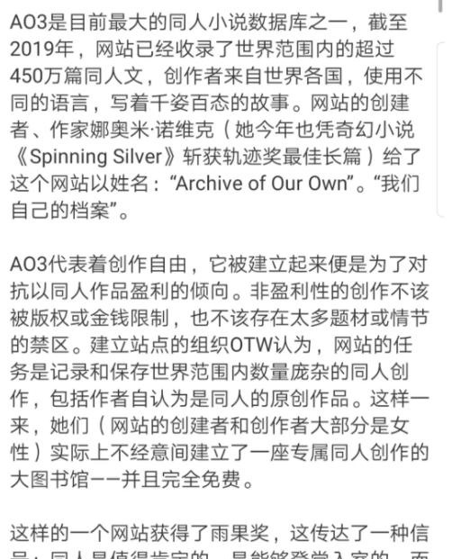 肖战ao3事件真相最新消息 举报AO3的粉丝是谁身份被扒（3）