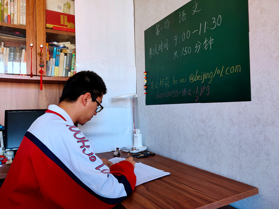 北京市新高考首次适应性测试 5万余名考生“居家考试”