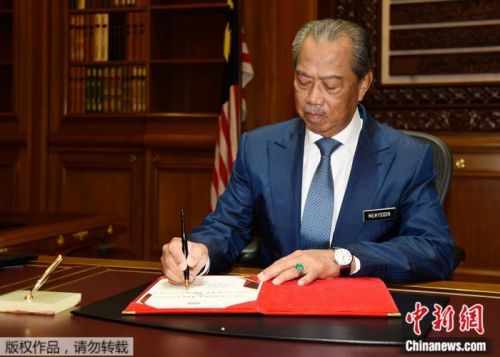 马来西亚下议院议长：国会延期至5月18日召开