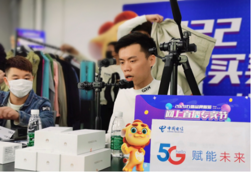 福建首个5G电商网红直播专卖节在泉州举办