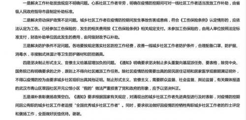 民政部回应造假说了什么？武汉小区造假事件严重损害党和政府形象