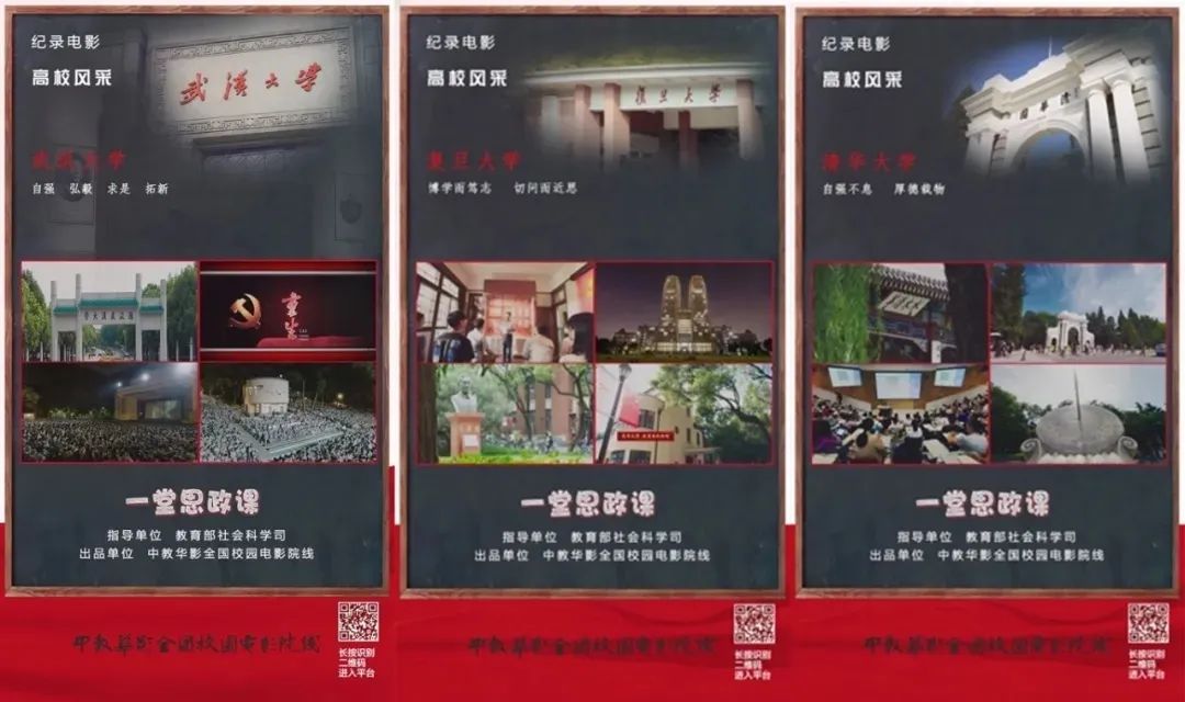 思政大课观后感范文最全 思政大课观后感范文800字1000字1500字