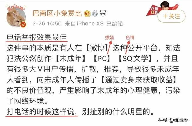 肖战ao3事件是什么意思 肖战为何会遭全网抵制 肖战工作室道歉最新消息（4）