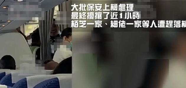张柏芝在飞机上与空姐发生冲突