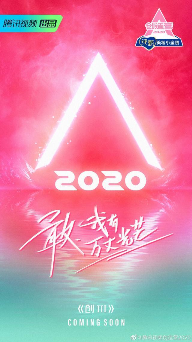 创造营2020的导师是谁 创造营2020导师阵容有鹿晗吗？