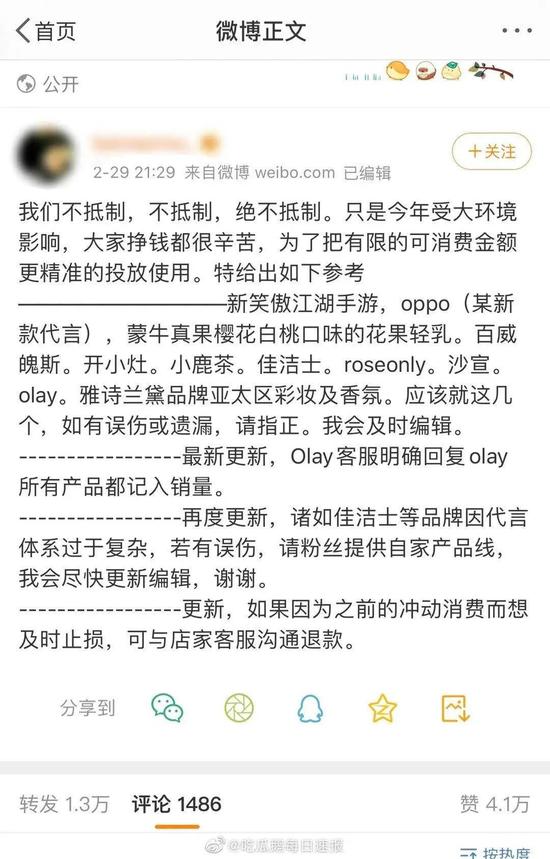 肖战粉丝ao3事件最新进展227大团结始末 肖战ins头像被黑 肖战工作室道歉（5）