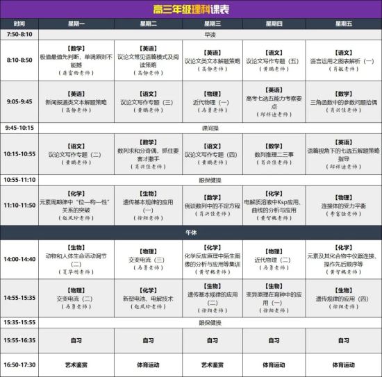 四川省教育资源公共服务平台登录入口 云教电视课堂课程表一览
