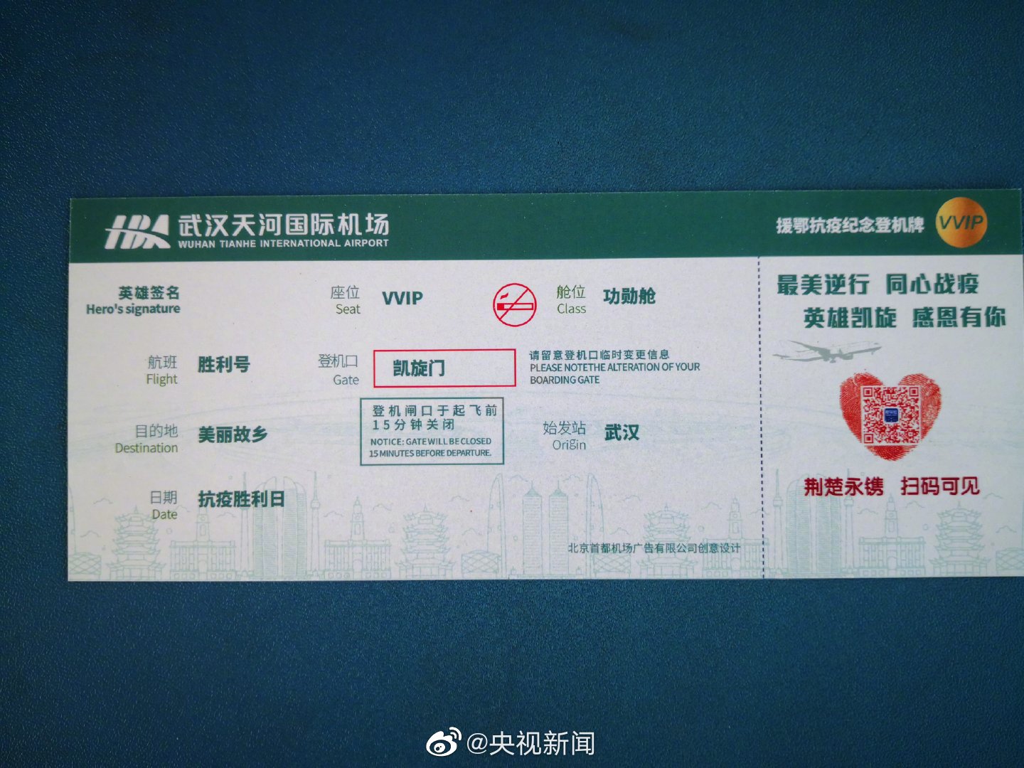 武汉天河机场准备5万张纪念登机牌什么样的？武汉天河机场纪念登机牌图片