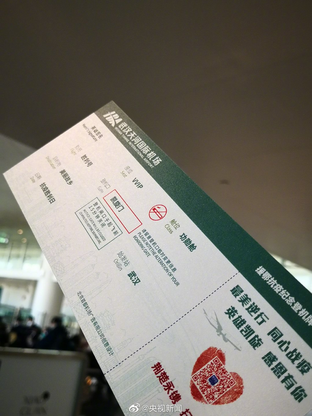 登机牌收藏 国航经典款 一套三张-中国国航-飞客网
