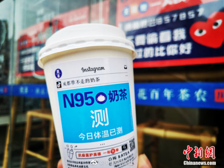 N95口罩奶茶什么梗 N95口罩奶茶是怎么做成的好喝吗