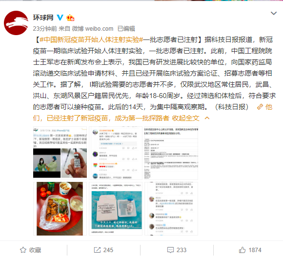 我国新冠疫苗注射怎么回事 我国新冠疫苗注射已经到什么阶段了