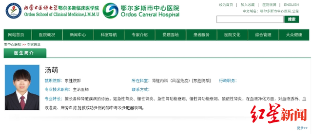 内蒙古女医生被病人捅伤怎么回事 内蒙古女医生被病人捅伤现状如何最新消息