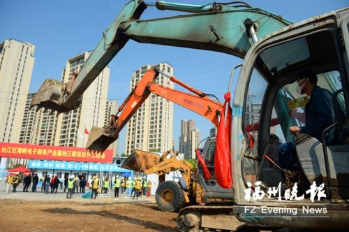 台江区海峡电子商务产业基地三期开工仪式现场。