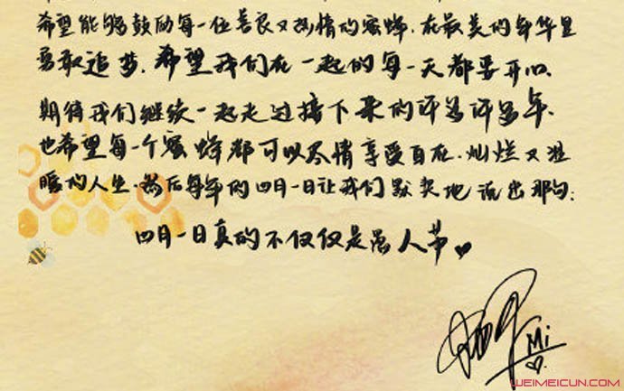 杨幂给粉丝的手写信说了什么 4.01对杨幂与粉丝有什么特殊含义