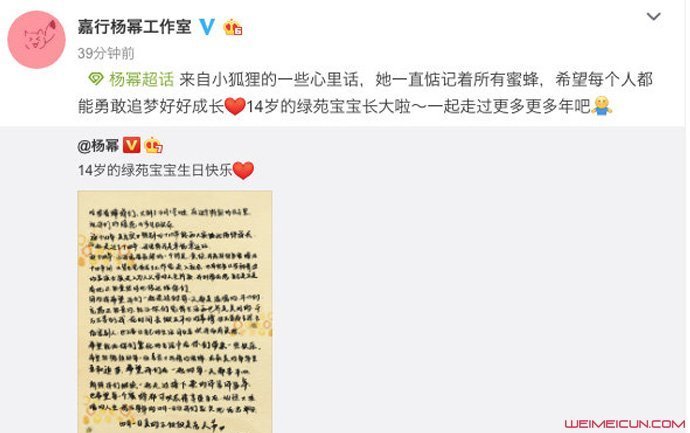 杨幂给粉丝的手写信说了什么 字里行间透露着对粉丝的感谢