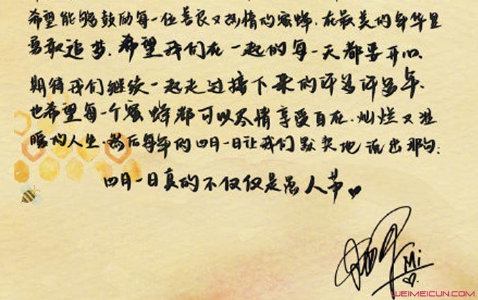 杨幂给粉丝的手写信说了什么 字里行间透露着对粉丝的感谢