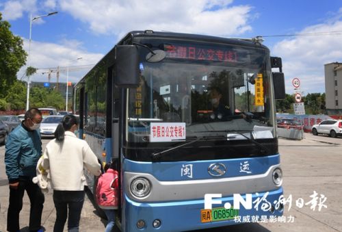 福州两条假日专线公交开通 分别前往这两个公园