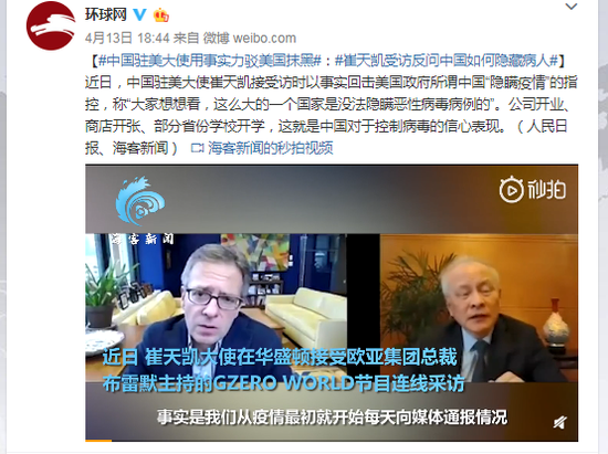 崔天凯受访反问中国如何隐藏病人说了什么崔天凯是谁个人资料