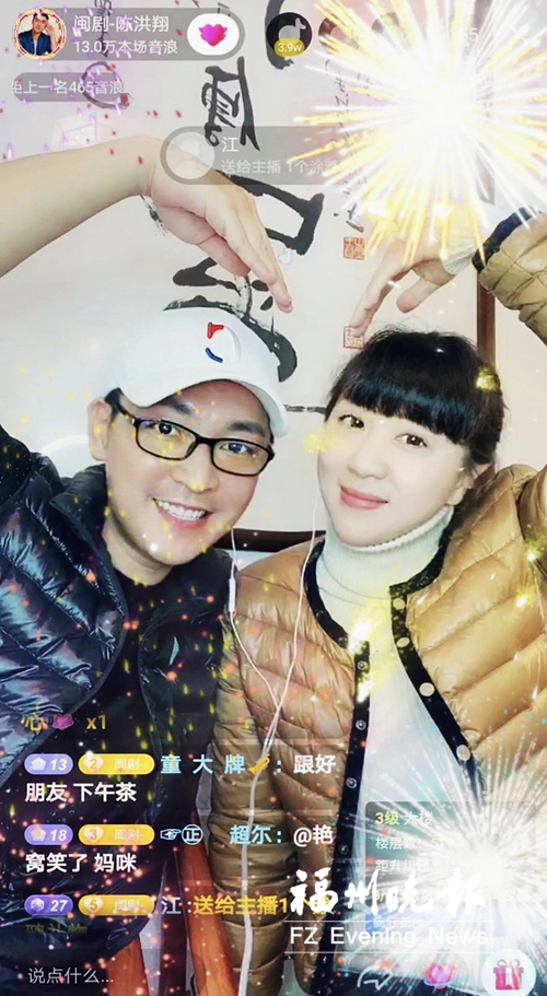 防疫期间“云”直播赢万人点赞 这群福州演艺人“红”了