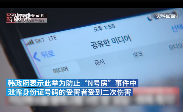韩国政府将删除N号房视频 政府为保护未成年受害者采取严厉措施