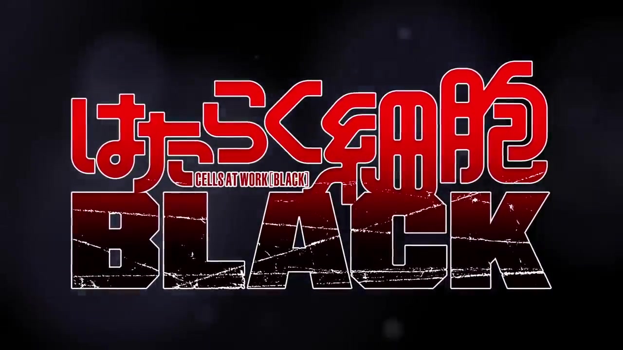 《工作细胞BLACK》宣布动画化 预计明年1月开播