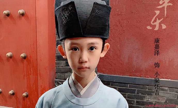 清平乐小梁怀吉谁演的 11岁小演员康嘉泽个人资料作品介绍