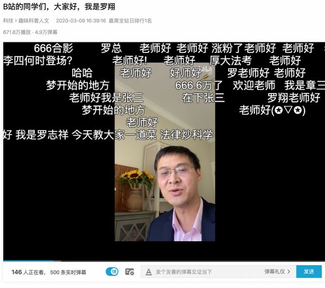 罗翔老师捐视频激励收入怎么回事罗翔老师是谁他捐什么视频