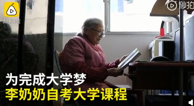 75岁学霸奶奶自考大学怎么回事 李启君是谁为什么自考大学