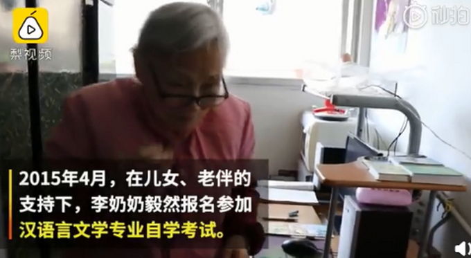 75岁学霸奶奶自考大学怎么回事 李启君是谁为什么自考大学
