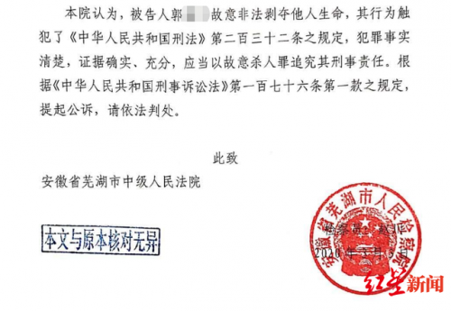 安徽大学老师杀害女生被公诉 详细作案经过始末曝光令人不寒而栗