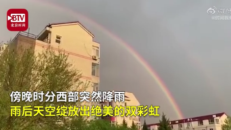 北京双彩虹现场图曝光美轮美奂北京双彩虹绝美景象如何形成的