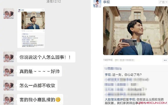 王栎鑫老婆追星李现说了什么 众网友调侃热评第一令人爆笑