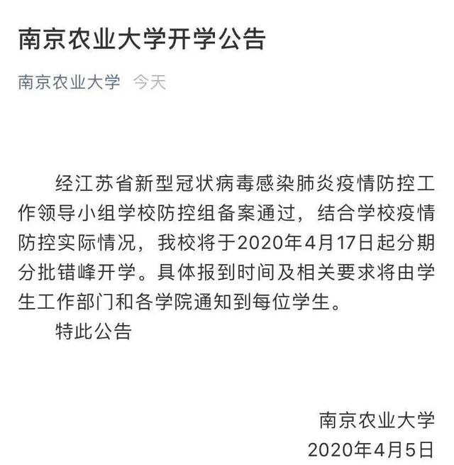开学最新消息 重庆中考延期一个月举行 江苏中考时间安排确定 各省市明确开学时间