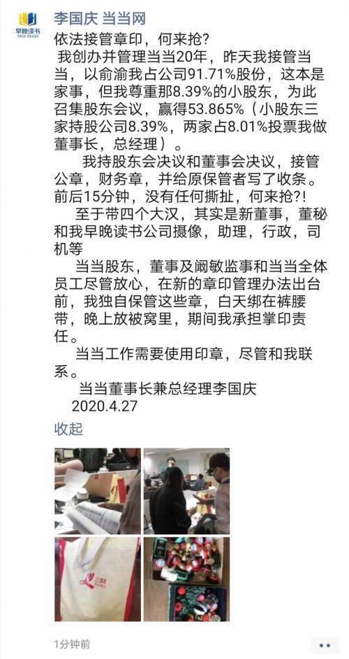 李国庆称不是抢公章是依法接管 李国庆回应全文他为什么这么说