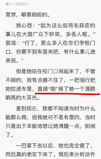 郭涛为不尊重女性言论道歉说了什么 郭涛不尊重女性言论怎么回事