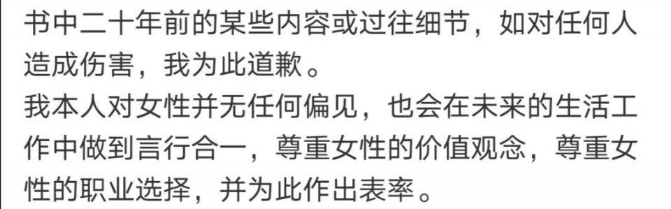 郭涛为不尊重女性言论道歉引热议 网友：还有脸出来说？