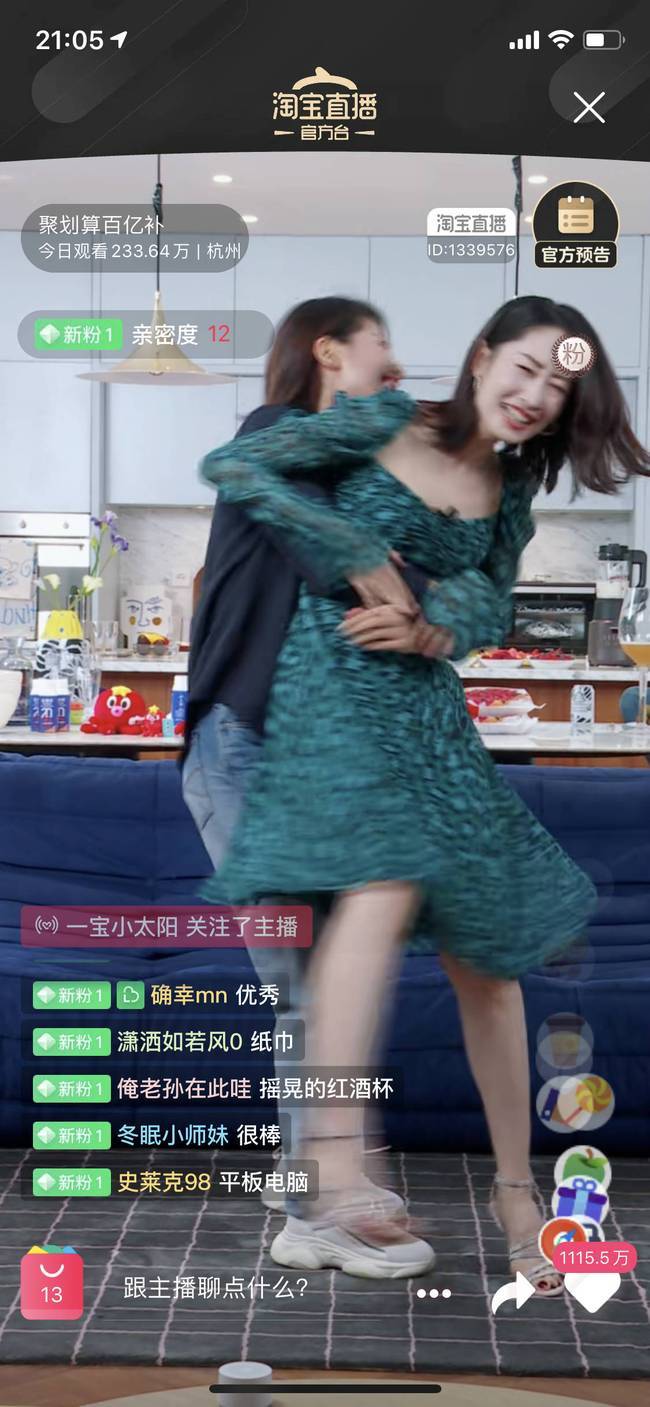 刘敏涛直播跳女团舞视频完整版 刘敏涛直播跳女团舞画面太逗了