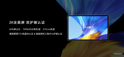 5月18日发布【产品稿】旗舰级荣耀平板v6今日发布 同时支持5g+wi-fi 6 更快更潮更具创造力(2)609
