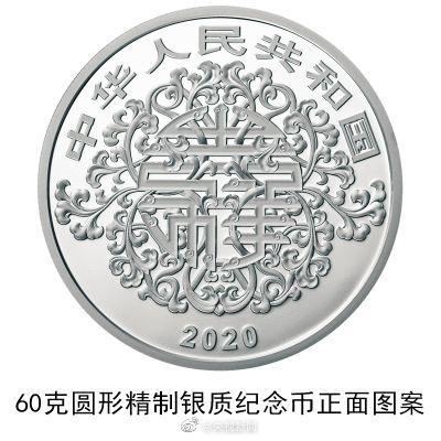 2020央行520心形纪念币预约地址 2020央行520心形纪念币图片